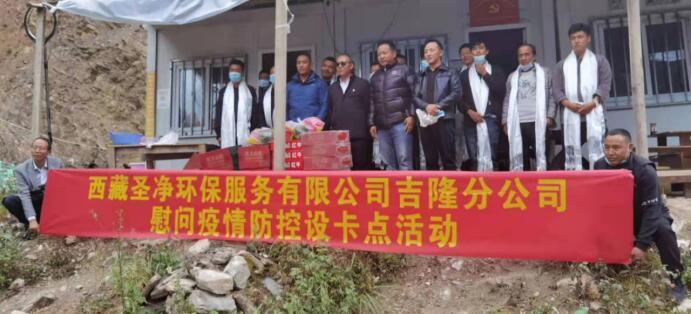 疫情防控共聚力，愛(ài)心慰問(wèn)暖人心